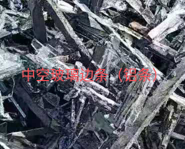 丹徒区中空玻璃边条回收