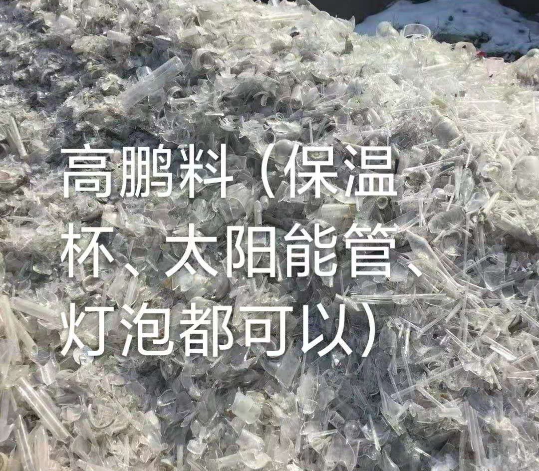 丹徒区高鹏料（保温杯，太阳能管）
