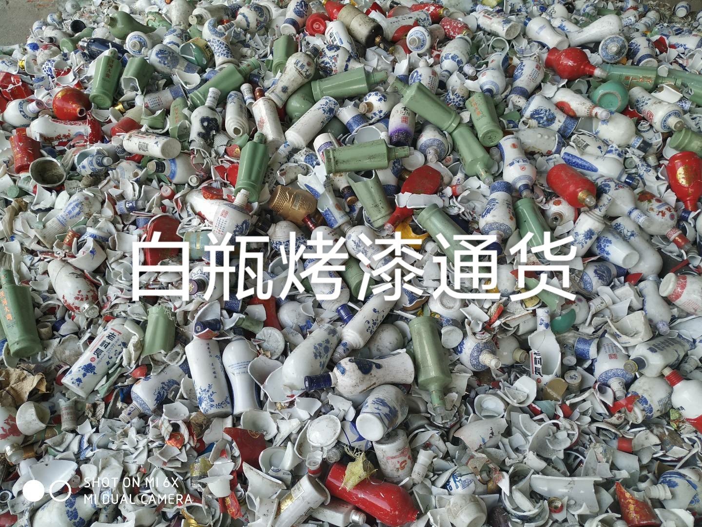 丹徒区白瓶烤漆通货回收
