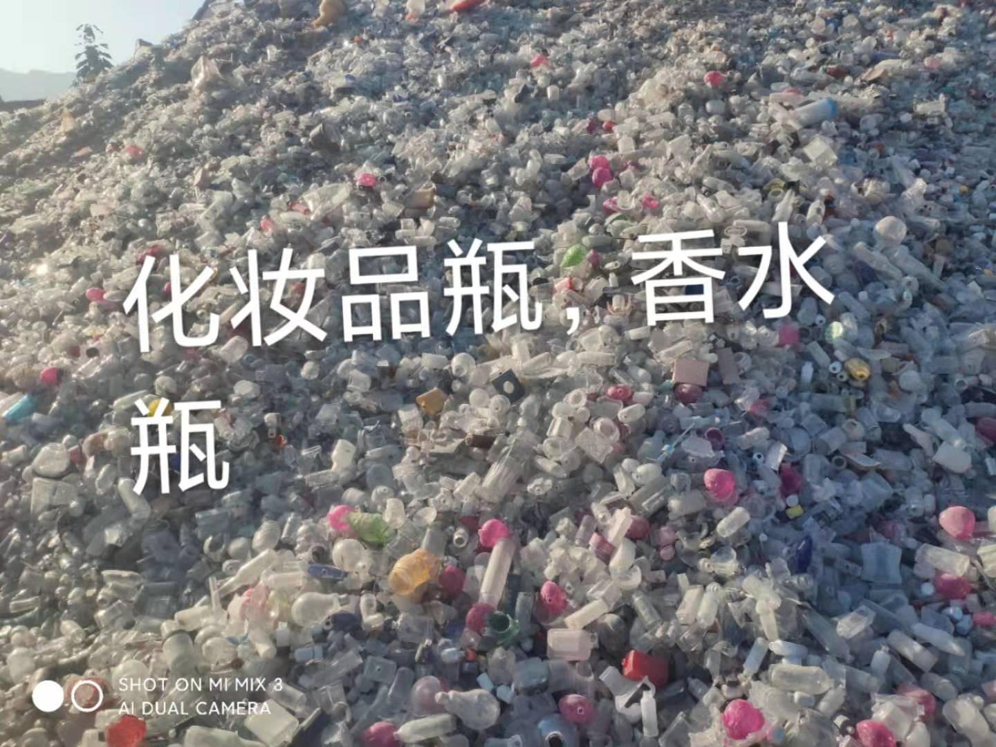 丹徒区化妆品瓶回收