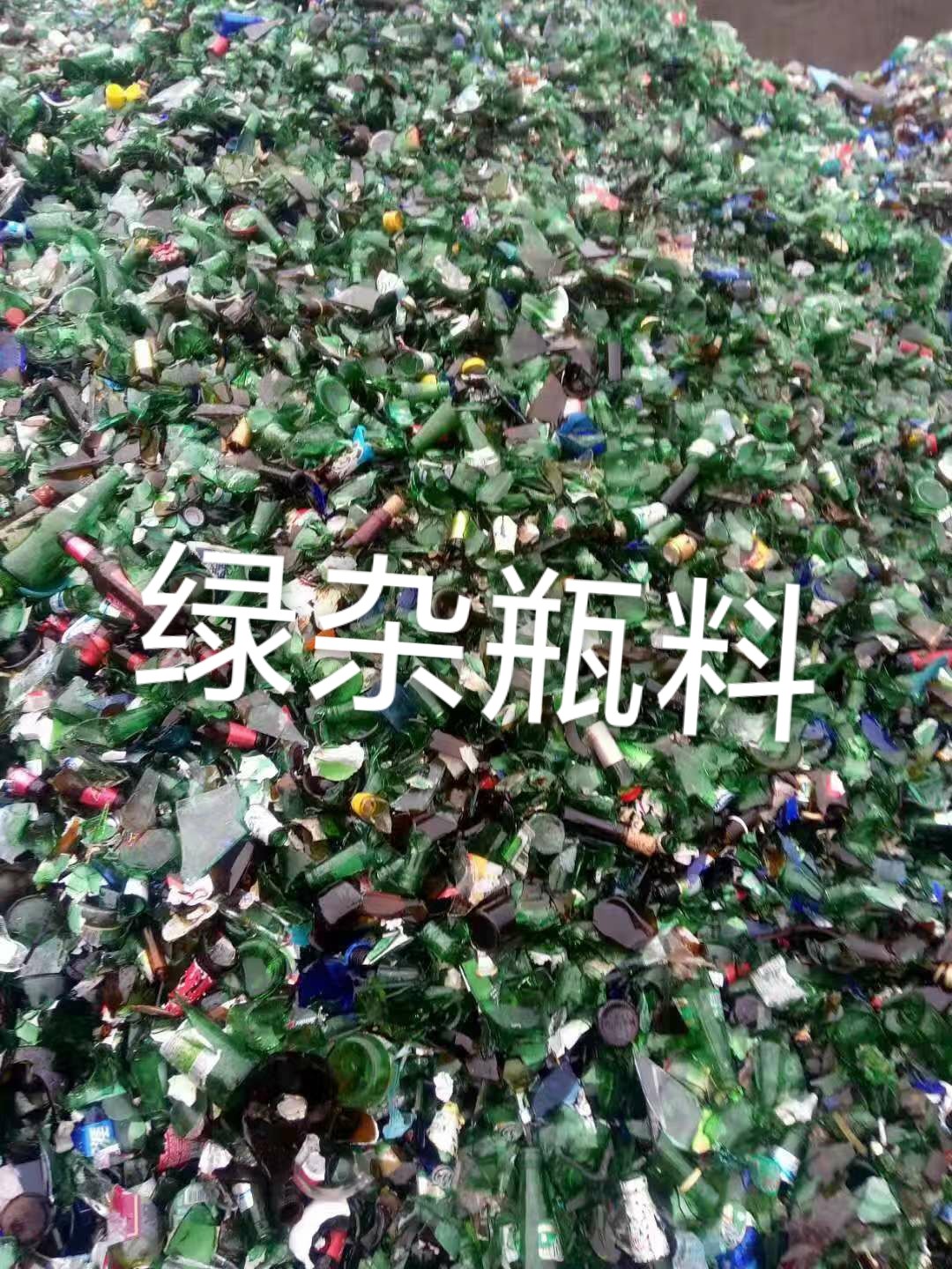丹徒区绿杂瓶料回收