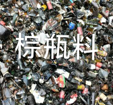 丹徒区棕瓶料回收